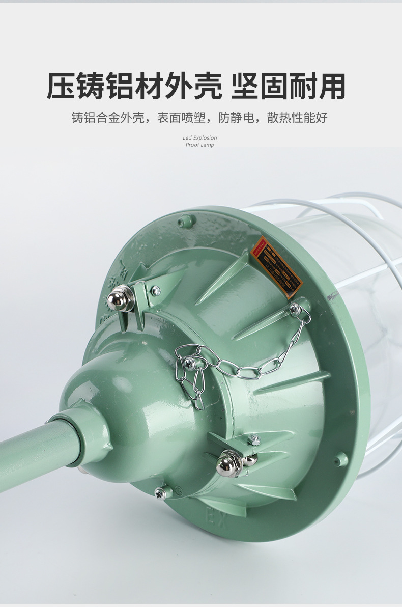 LED防爆工矿灯