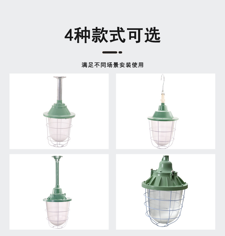 LED防爆工矿灯