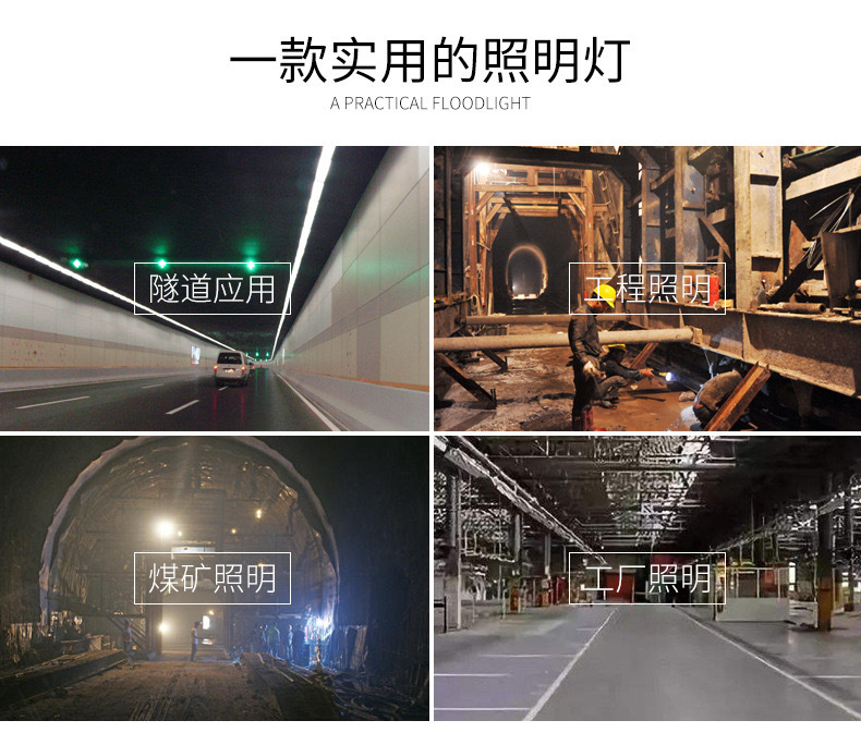 LED防爆隧道灯-款应用场景