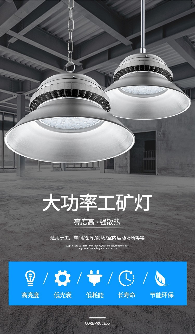 宝山K1系列LED工矿灯