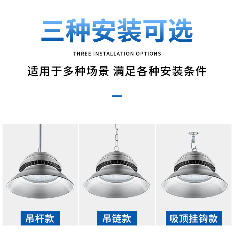 宝山K1系列LED工矿灯