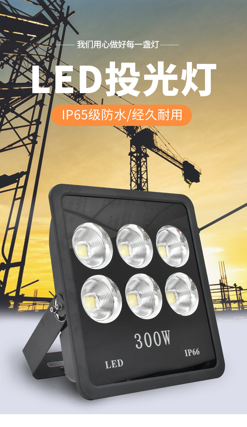 明成系列投光灯B款