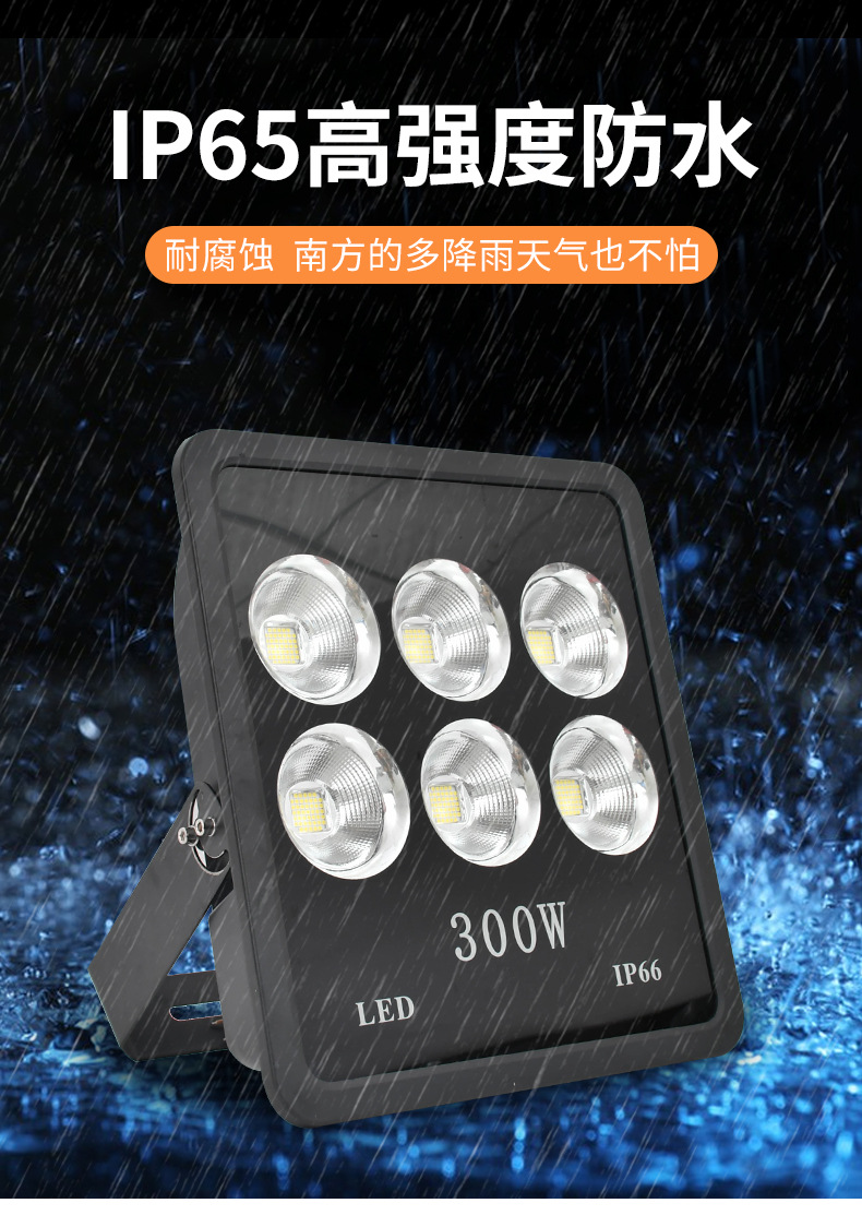明成系列投光灯B款