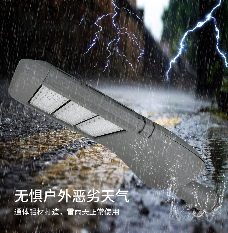 路灯（明亮系列）A款