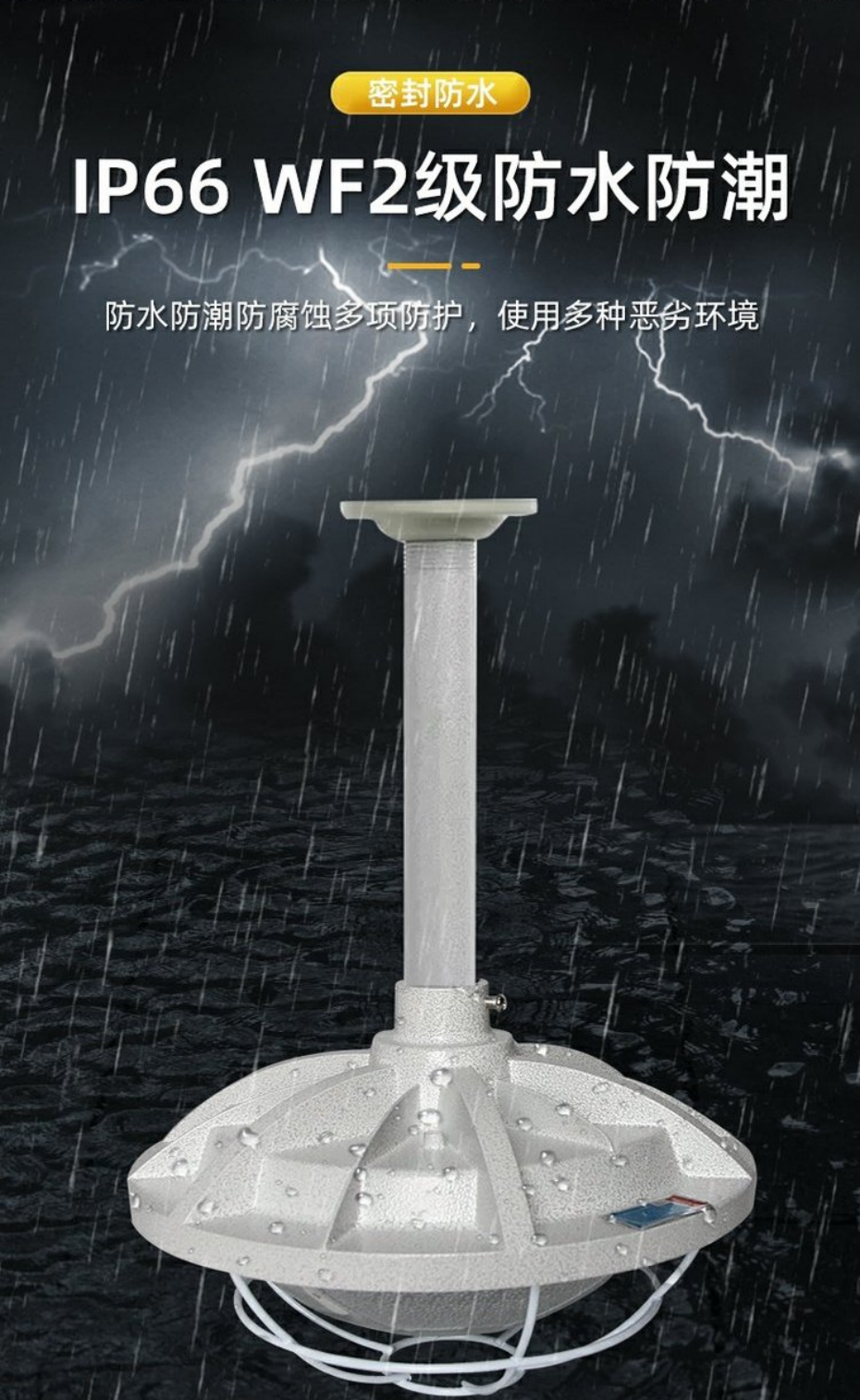 LED防爆地雷灯BAD85146