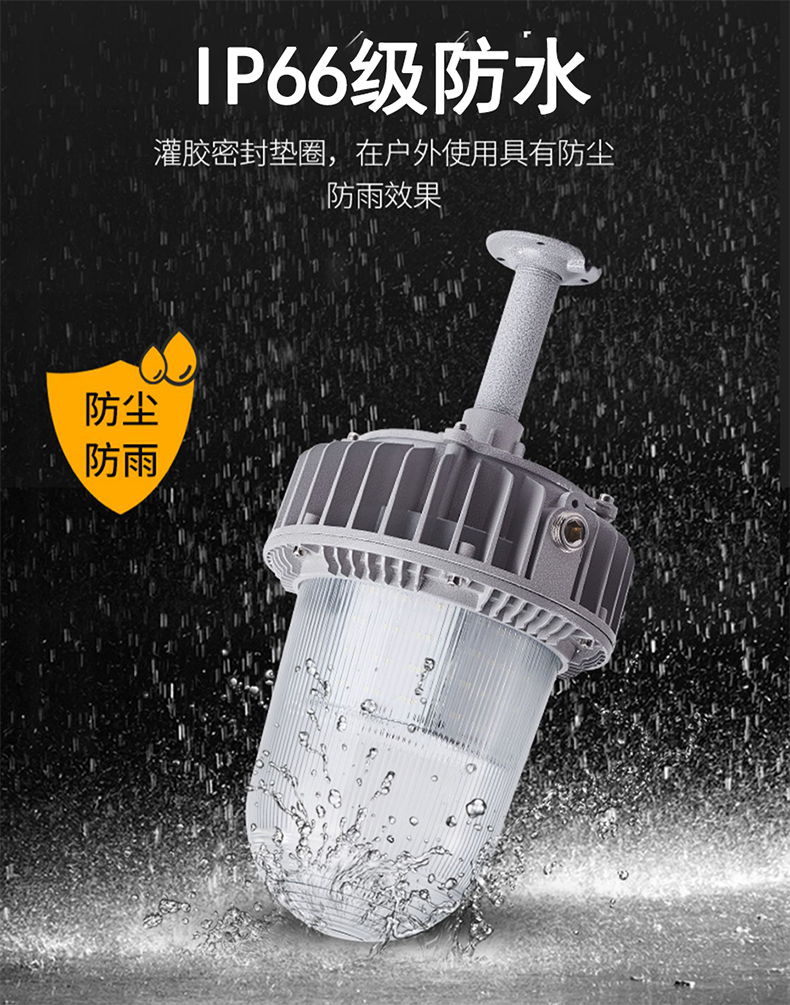 LED防爆平台灯BAD8512A/B款