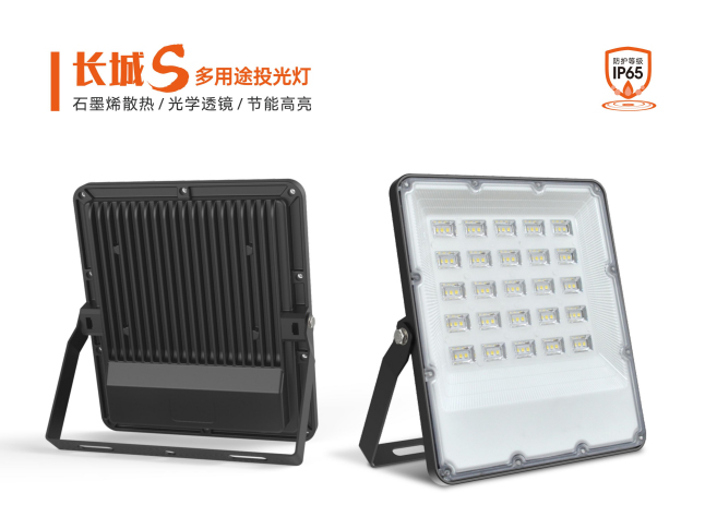 投光灯